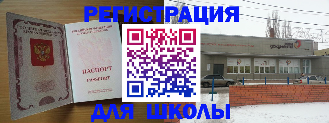 прописка поиск в Унече