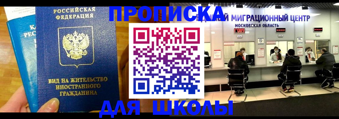 регистрация в Унече